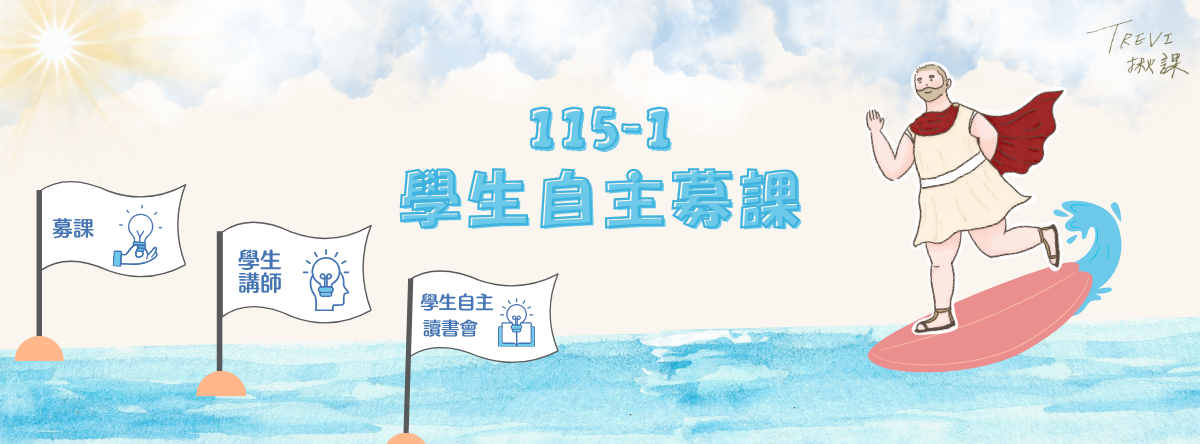115-1募課BN