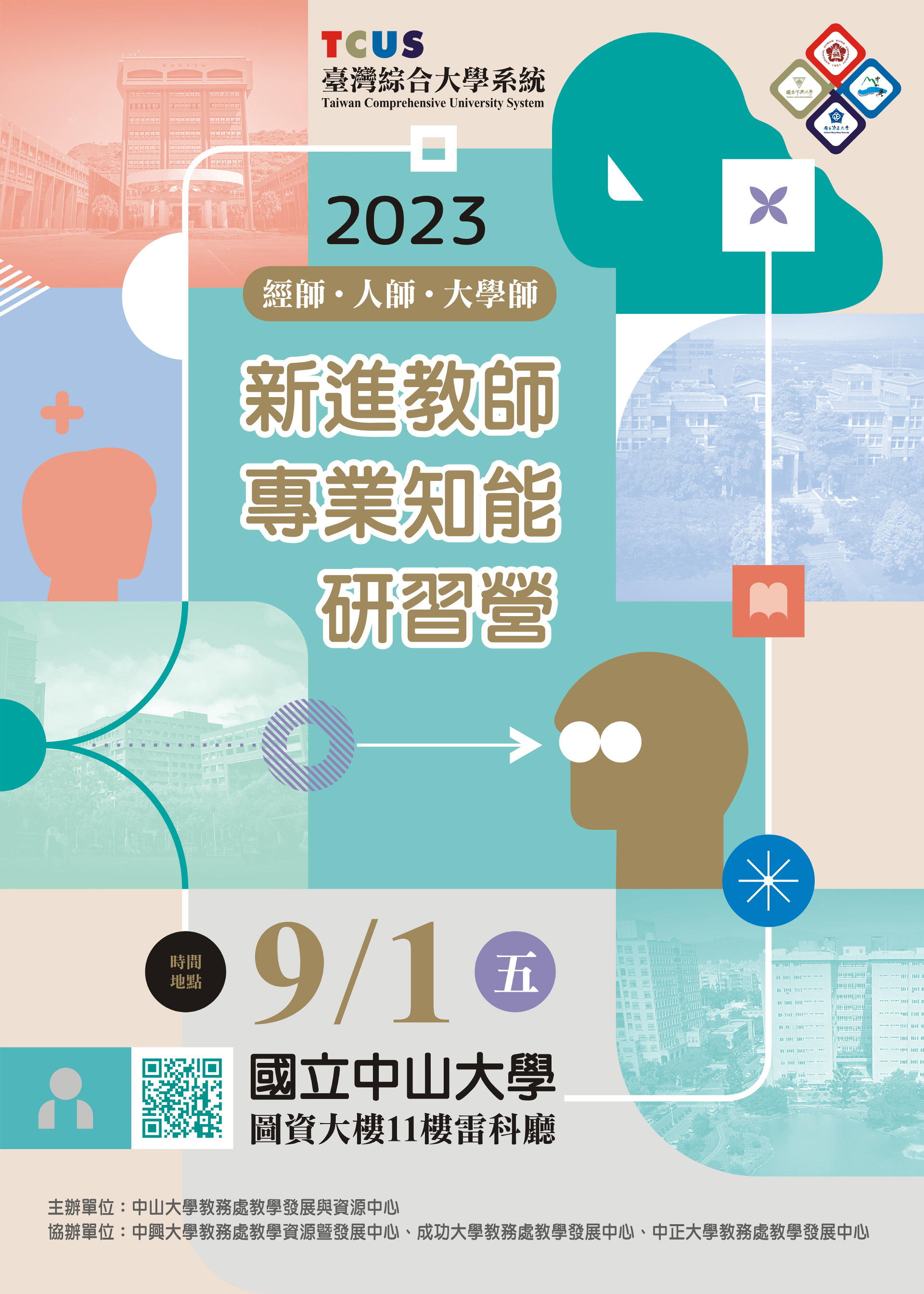 活動海報