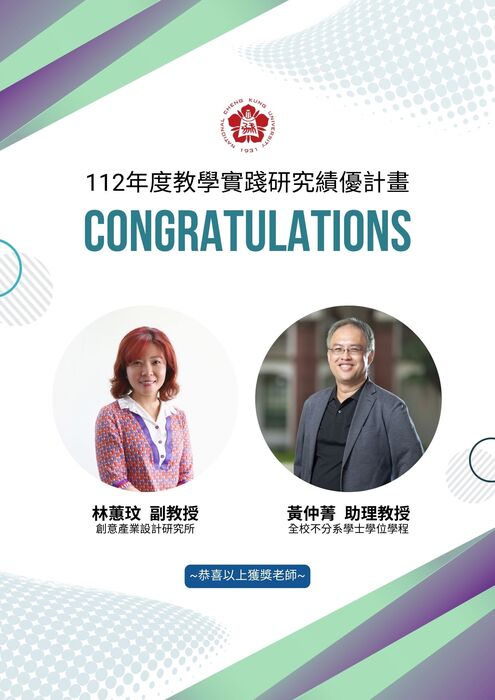 112年績優計畫獲獎