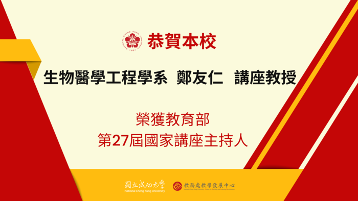獲獎名單
